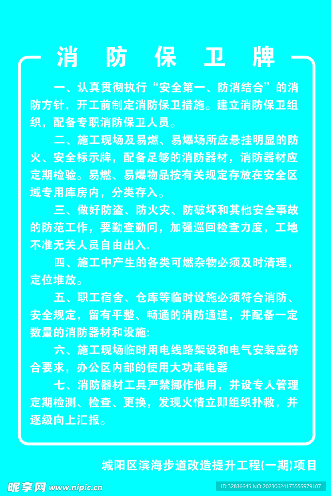 制度