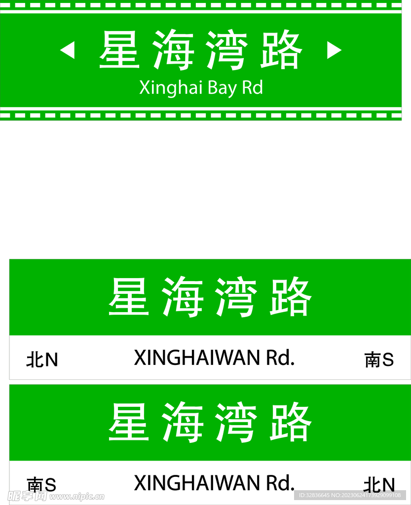 路牌