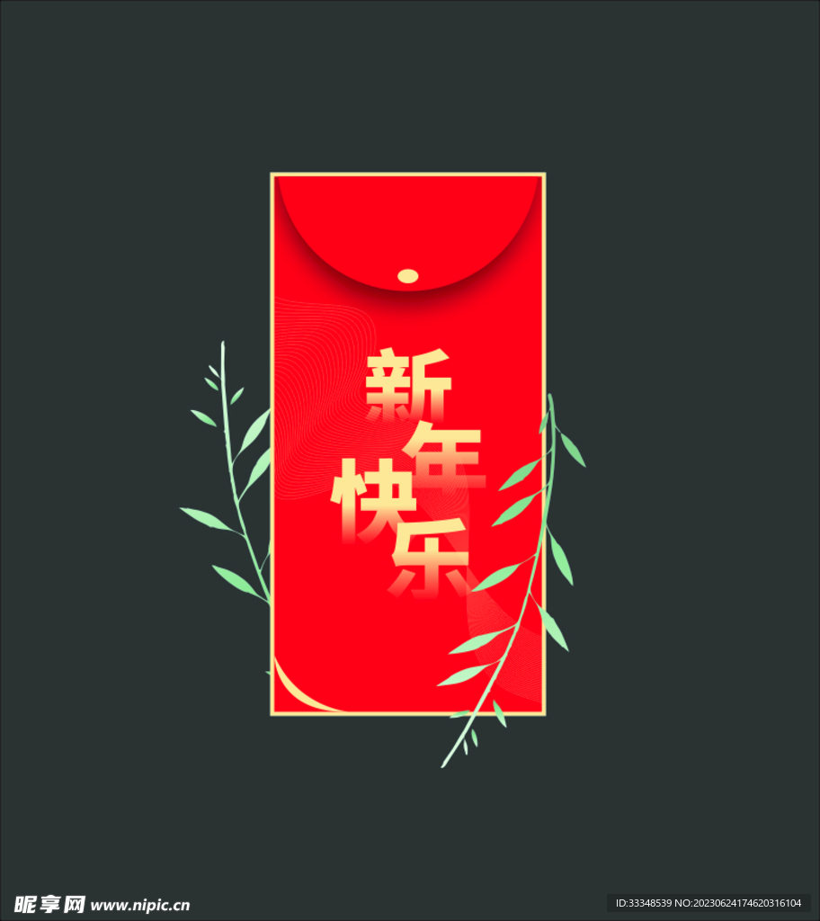红包