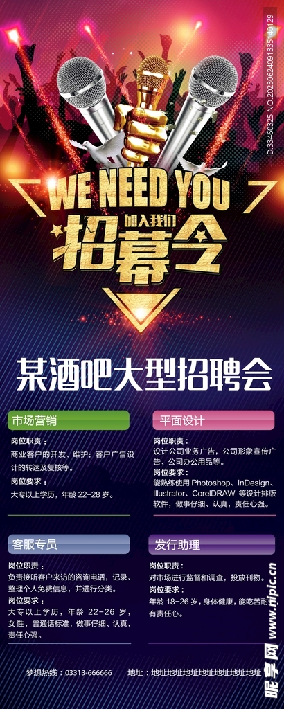 酒吧招聘