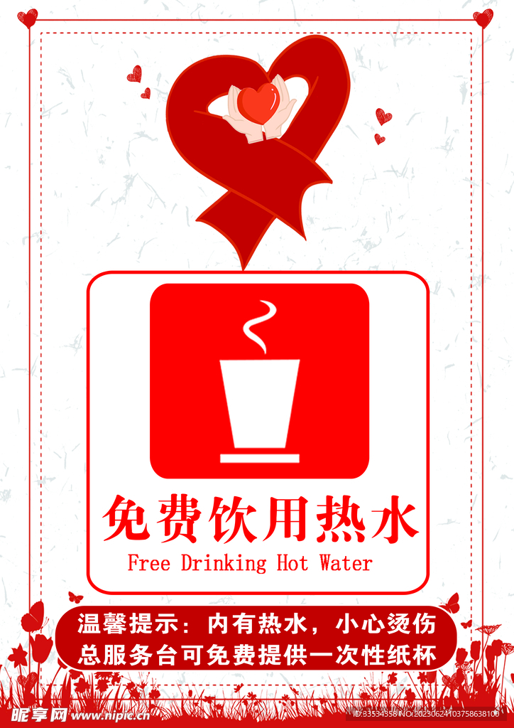 商场服务海报