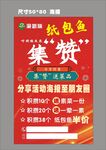 集赞海报