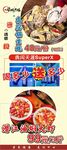 生蚝  龙虾 展架