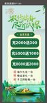 端午海报  展架