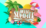 你好夏天