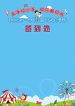 亲子运动会