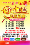 装修海拔
