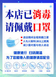 消毒海报