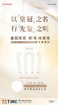 直播预热海报