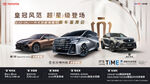 皇冠风范发布kv