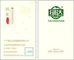名片竖