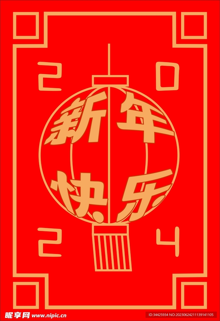 2024新春海报素材