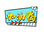 手举牌