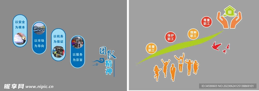 公司楼梯间标语