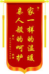 锦旗