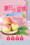 桃子广告