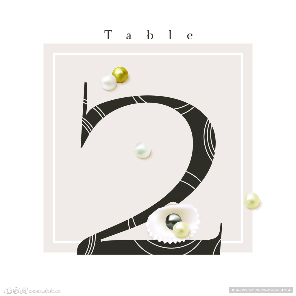 珍珠数字 
