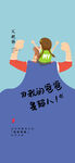 创意清新父亲节微信图海报