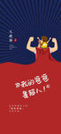 创意清新父亲节微信图海报 