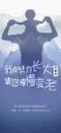 创意清新父亲节微信图海报 
