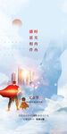 创意清新父亲节微信图海报
