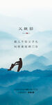 创意清新父亲节微信图海报