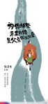 创意清新父亲节微信图海报
