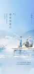 创意清新父亲节微信图海报