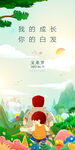 时尚父亲节感恩促销微信图海报