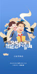 时尚父亲节感恩促销微信图海报