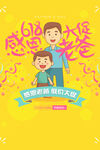 时尚父亲节感恩促销微信图海报