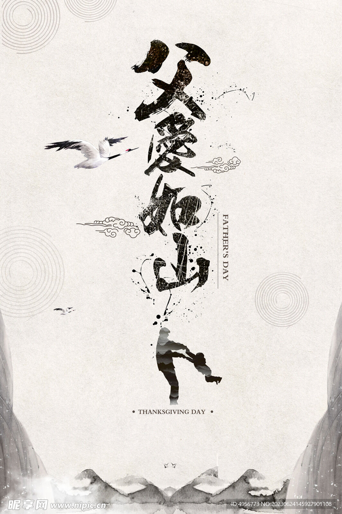 时尚父亲节感恩促销微信图海报