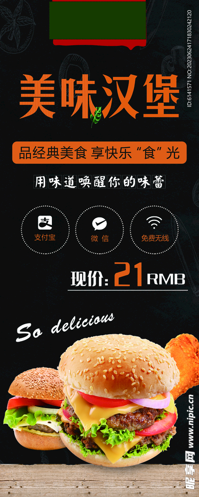 美味汉堡