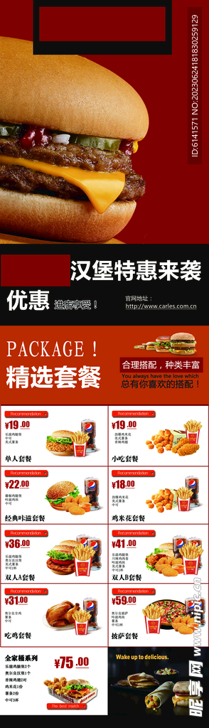 汉堡超市