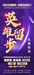 轻医美海报
