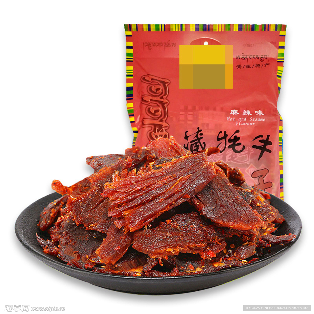 麻辣牦牛肉