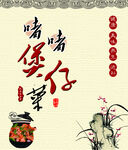 煲仔饭