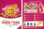 家具宣传单