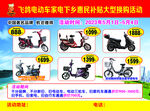 电动力广告