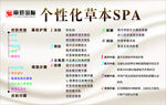 个性化 SPA