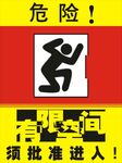 有限空间