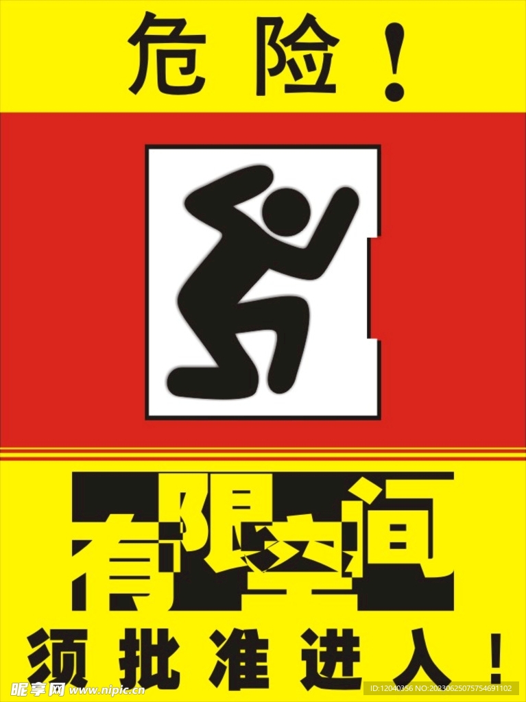 有限空间