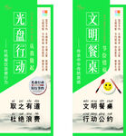 光盘行动