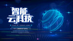 科技 