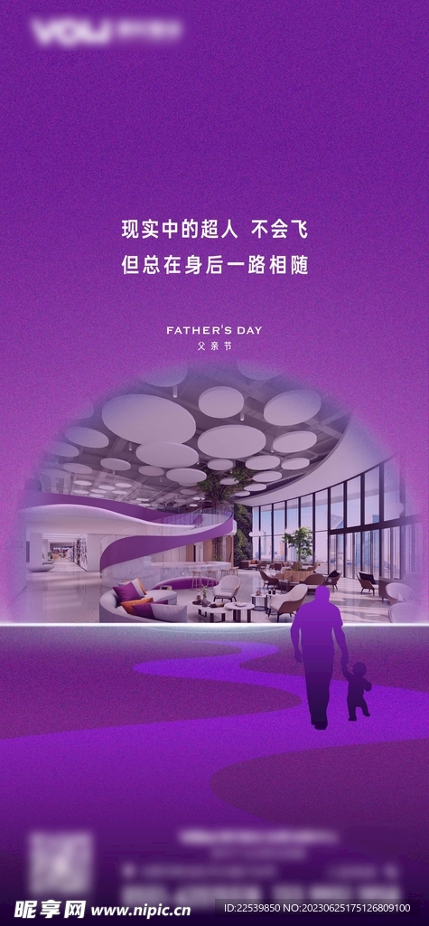 父亲节海报