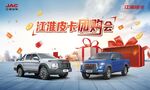 汽车团购会