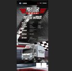 汽车展架
