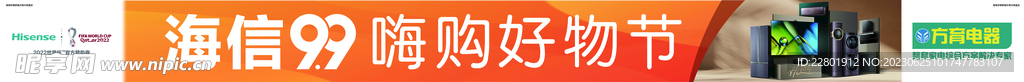 海信