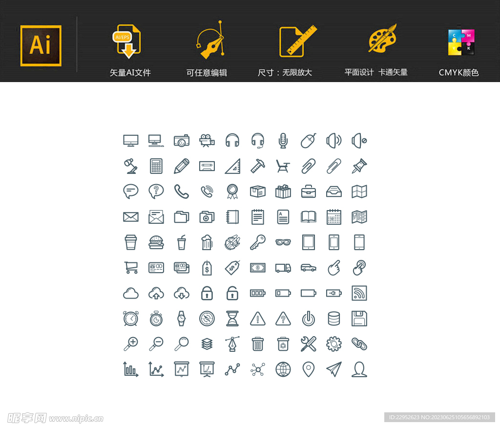 矢量办公小图标