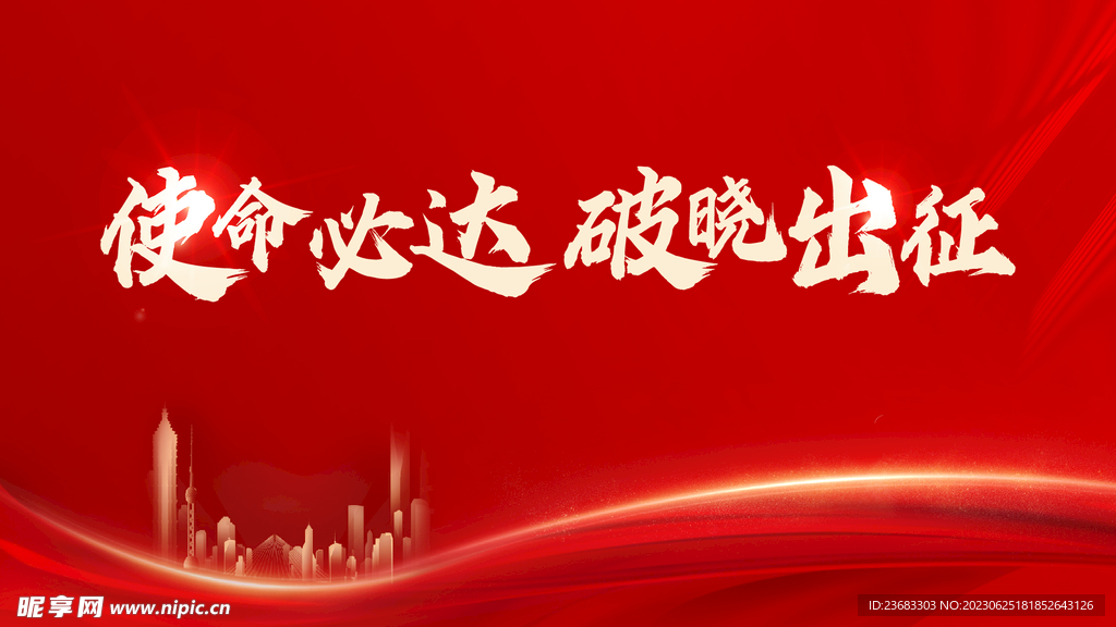 励志海报素材